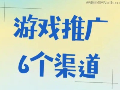 楚雄游戏推广赚佣金的平台有哪些