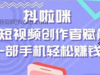 楚雄抖啦咪是什么平台-一个专注短视频流量变现的平台！