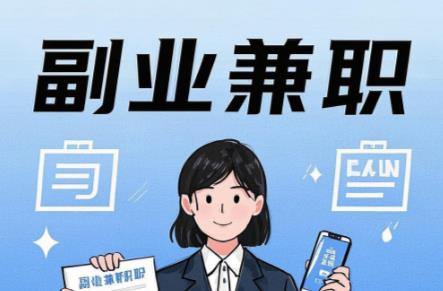 楚雄在手机上可以做哪些副业赚钱？