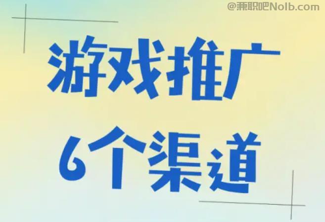 楚雄游戏推广赚佣金的平台有哪些